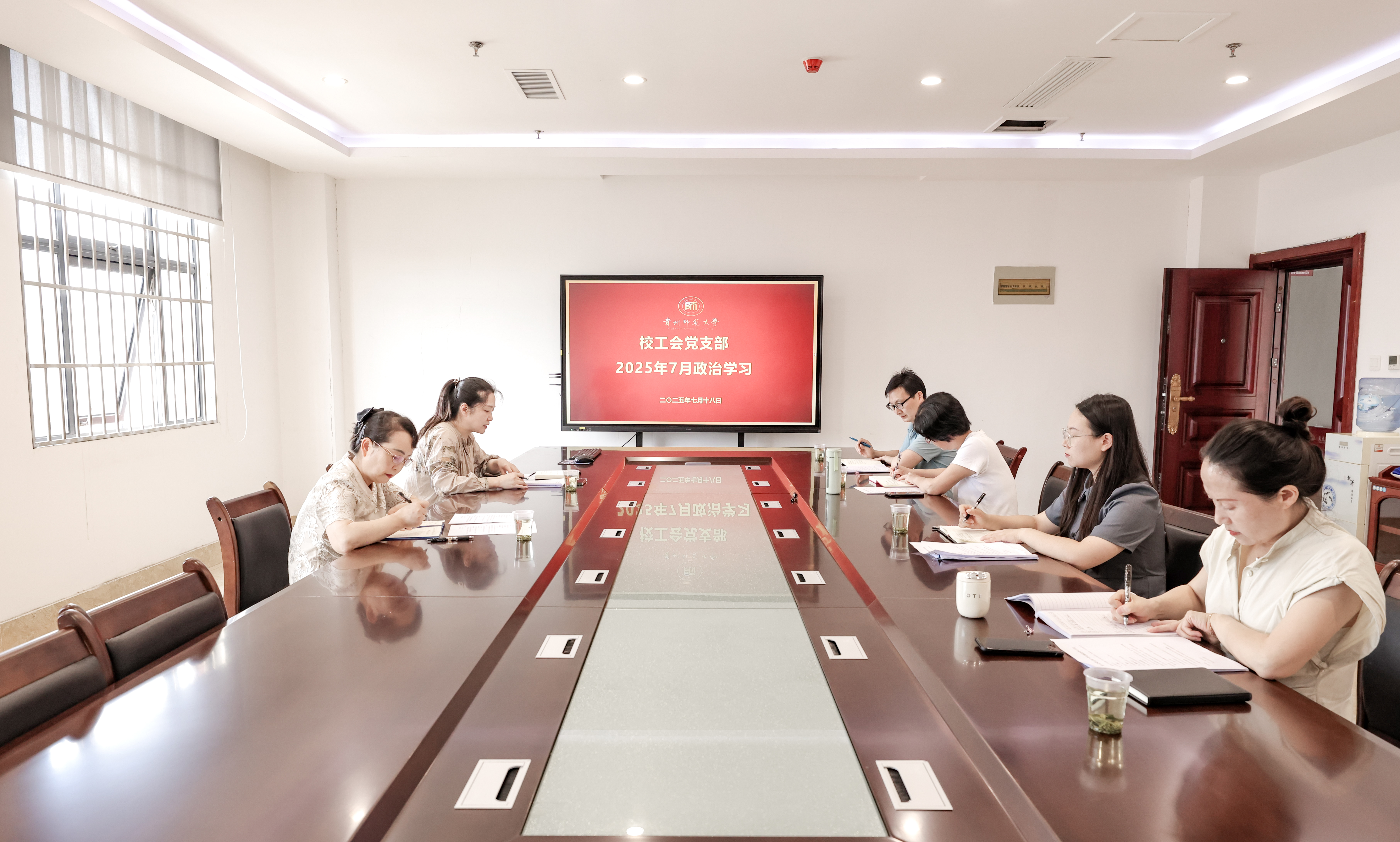 校党委副书记路言莉同志参加校工会党支部政治理论学习-校工会